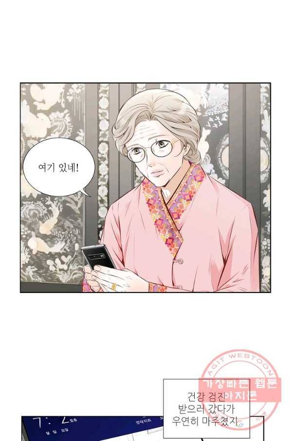 내가 널 사랑할 때 8화 9