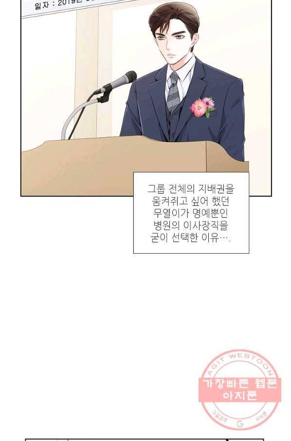내가 널 사랑할 때 8화 13
