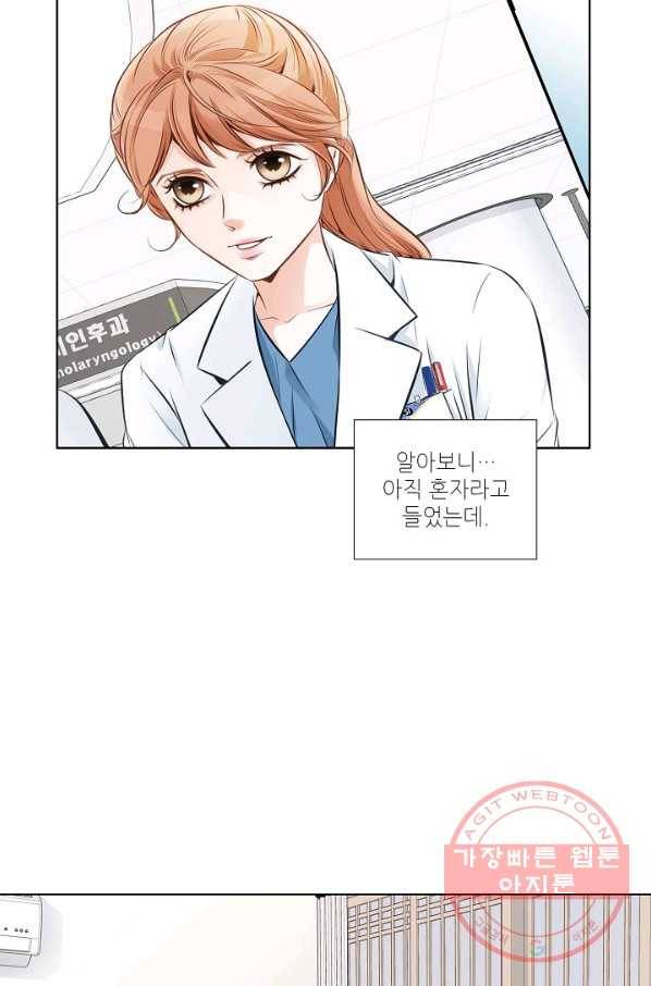 내가 널 사랑할 때 8화 14