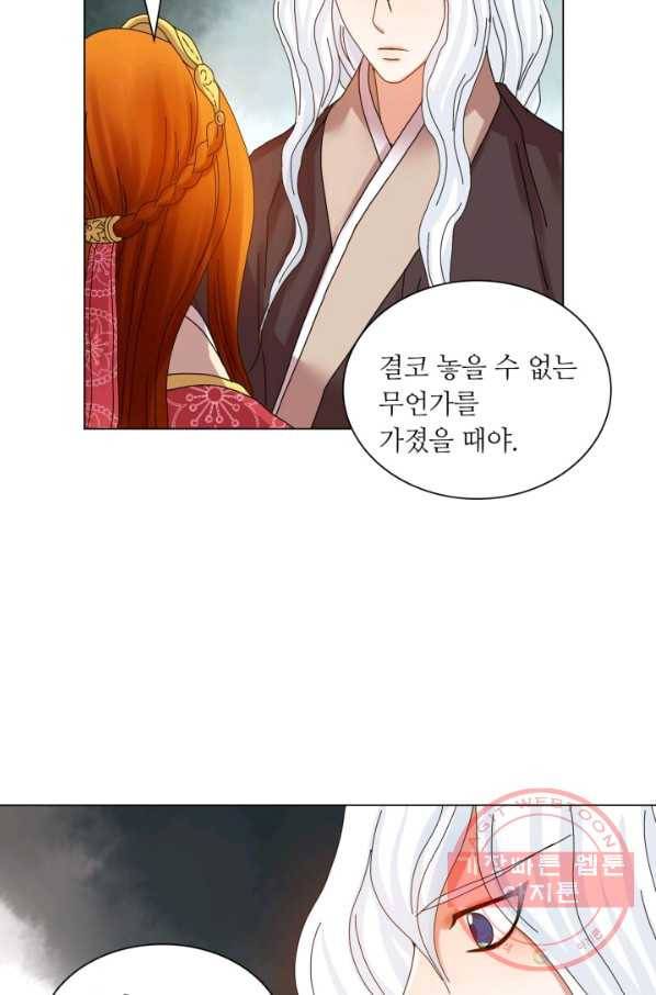 수명사 74화 5