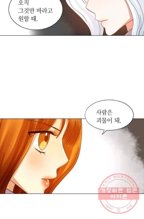 수명사 74화 6