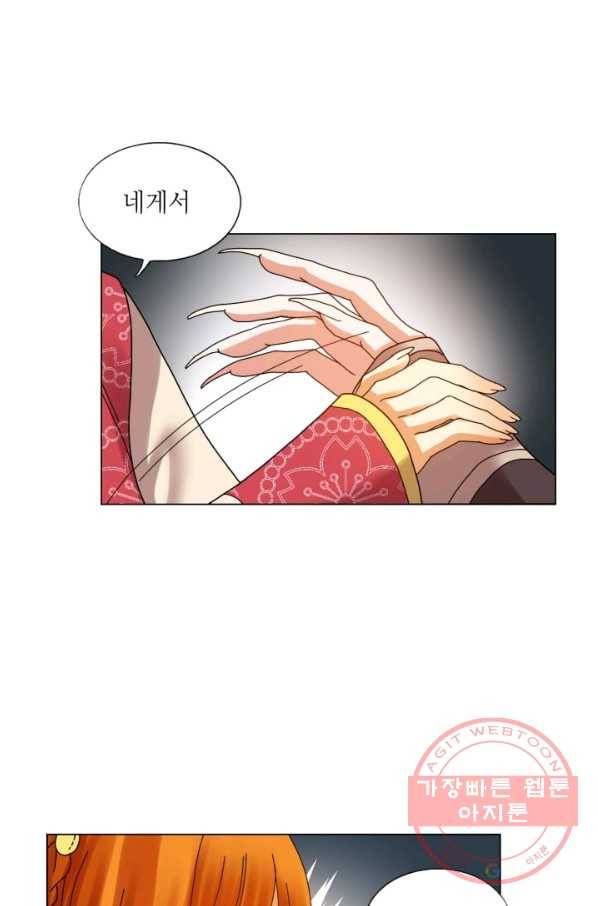 수명사 74화 7