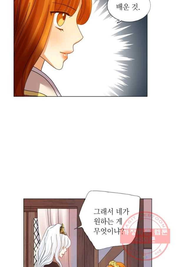 수명사 74화 8