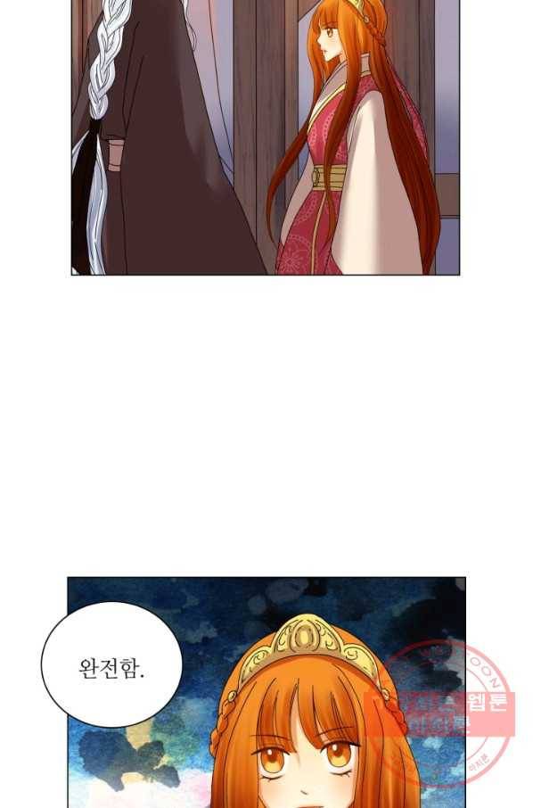 수명사 74화 9