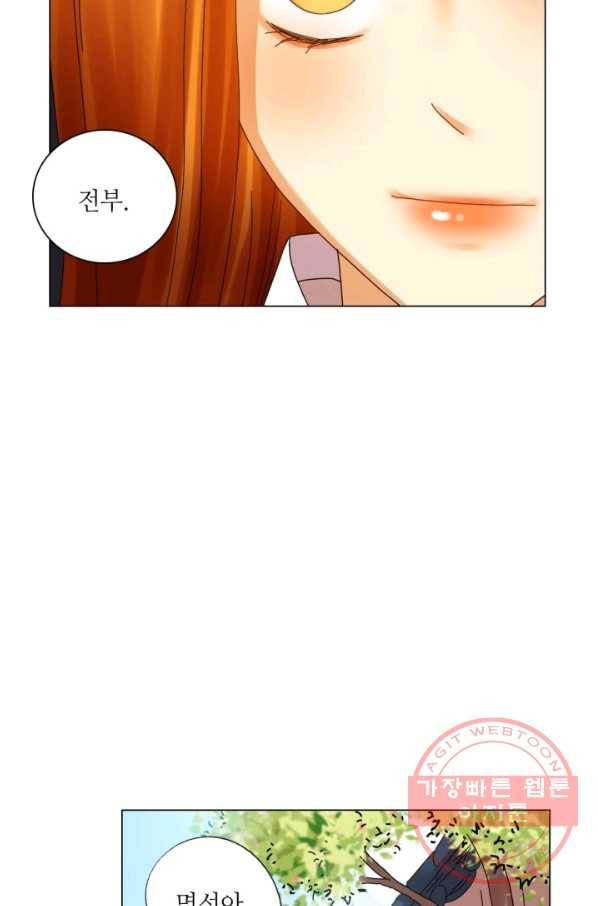 수명사 74화 11