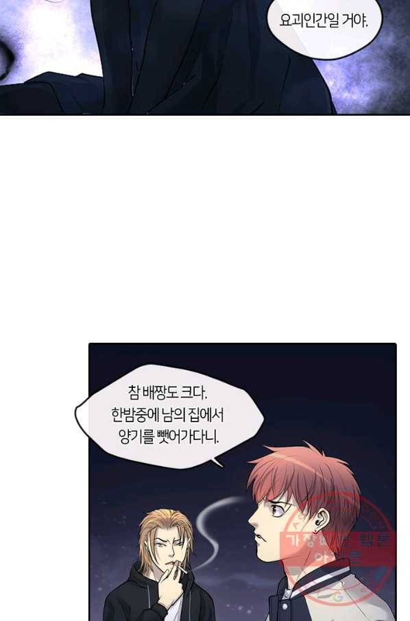 이발사 96화 2