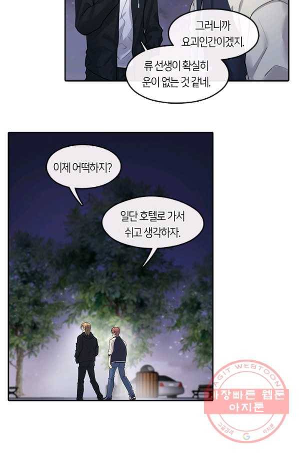 이발사 96화 3