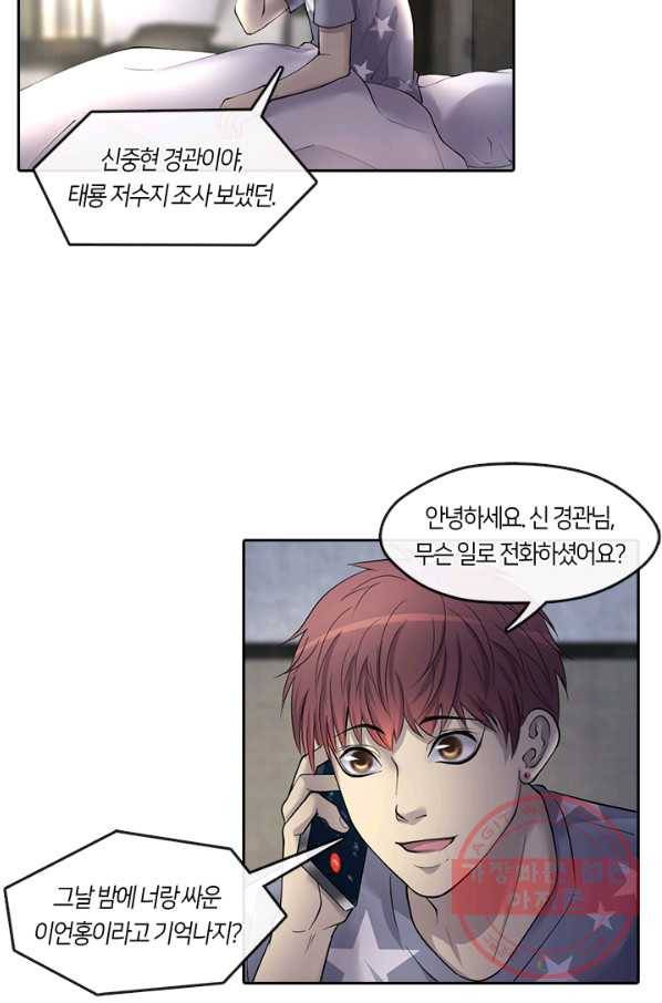 이발사 96화 8