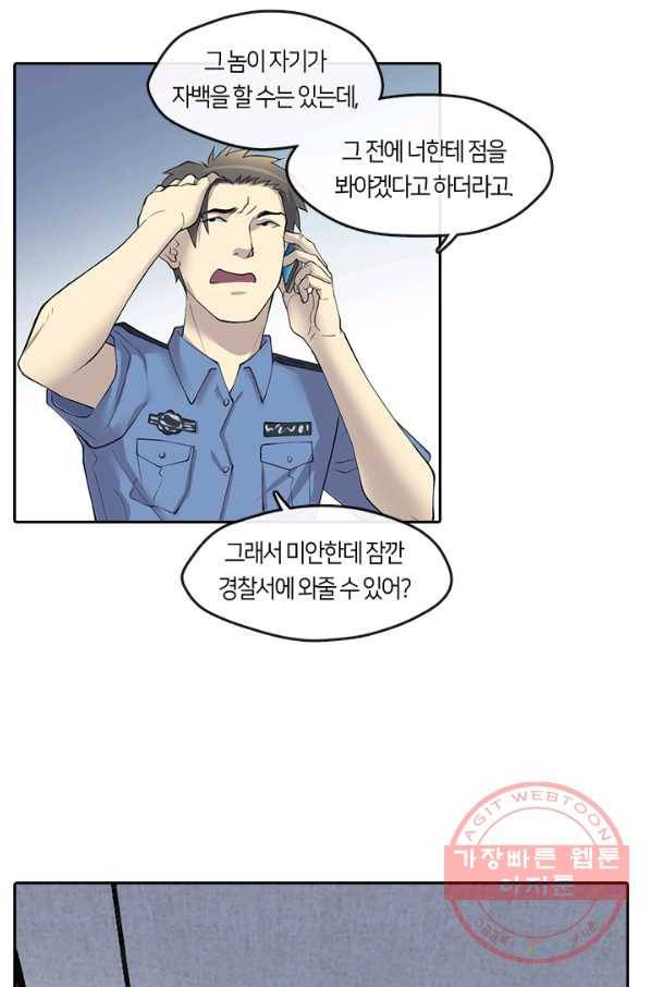 이발사 96화 9