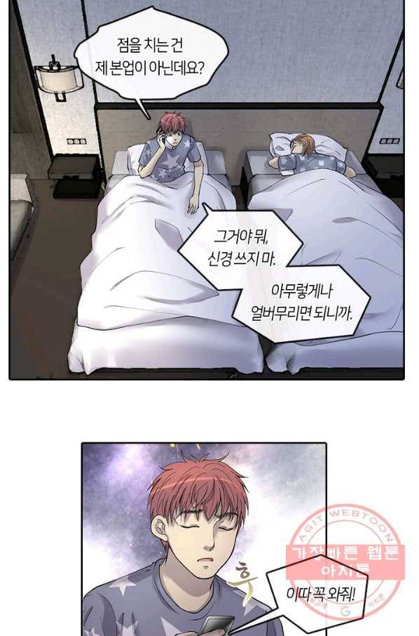 이발사 96화 10