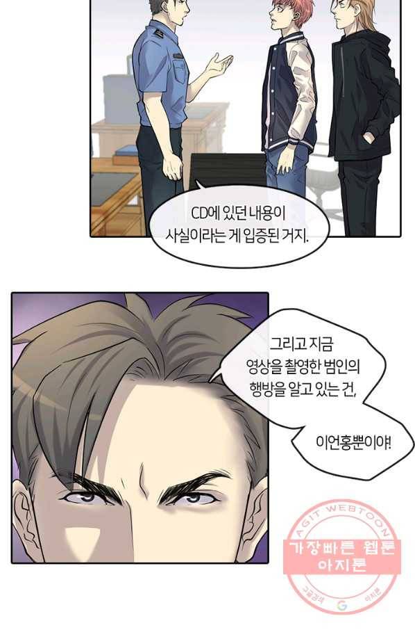 이발사 96화 13