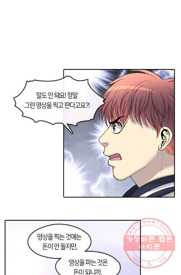 이발사 96화 14