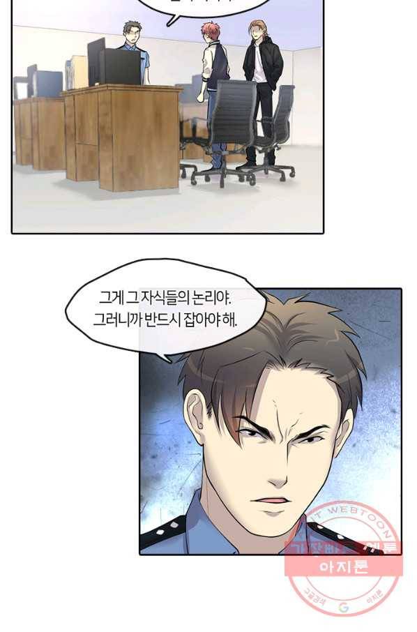 이발사 96화 15