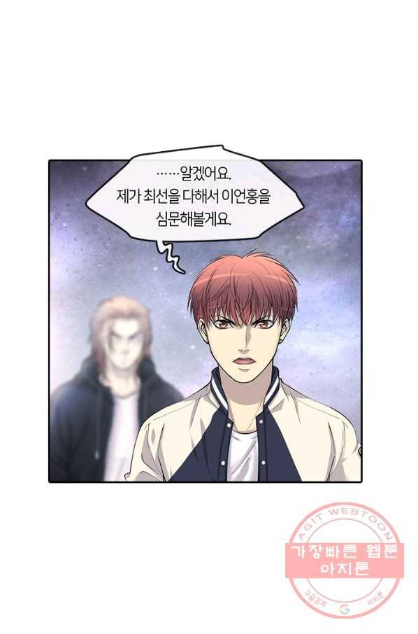 이발사 96화 16