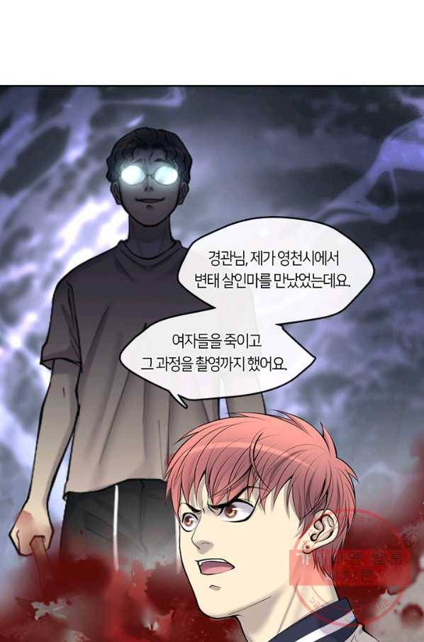이발사 96화 17