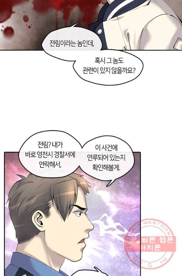 이발사 96화 18