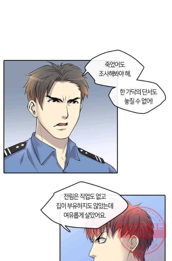 이발사 96화 20