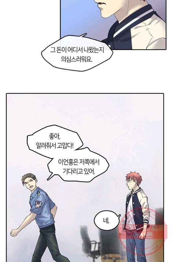 이발사 96화 21