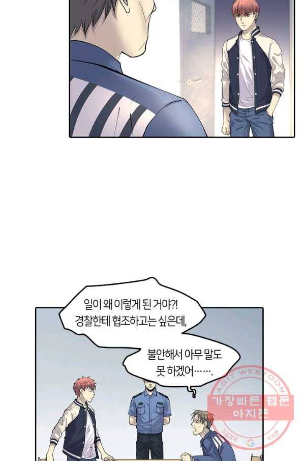 이발사 96화 25