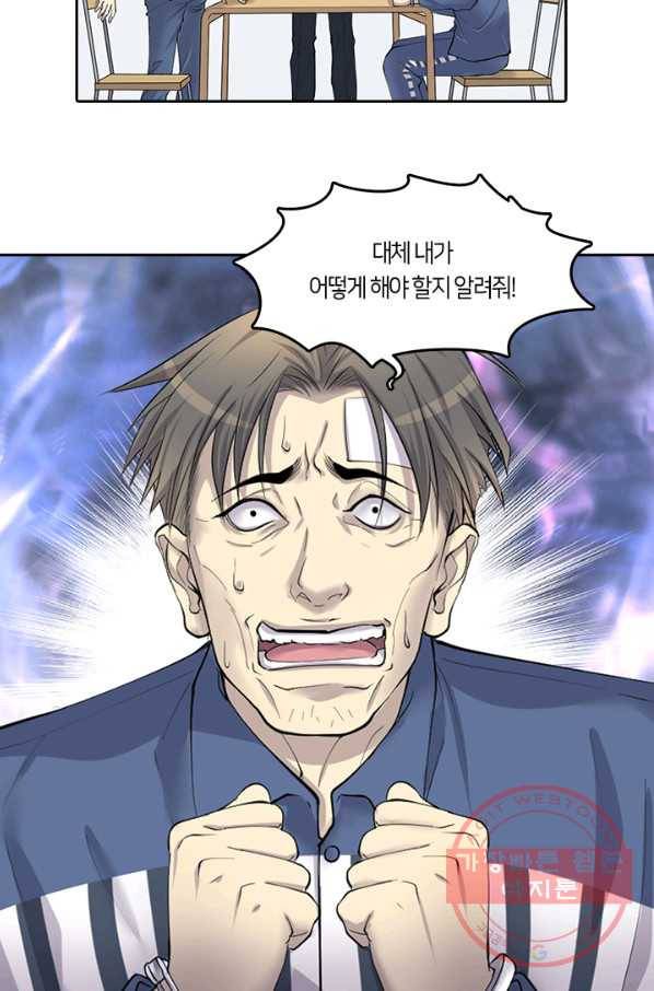 이발사 96화 26