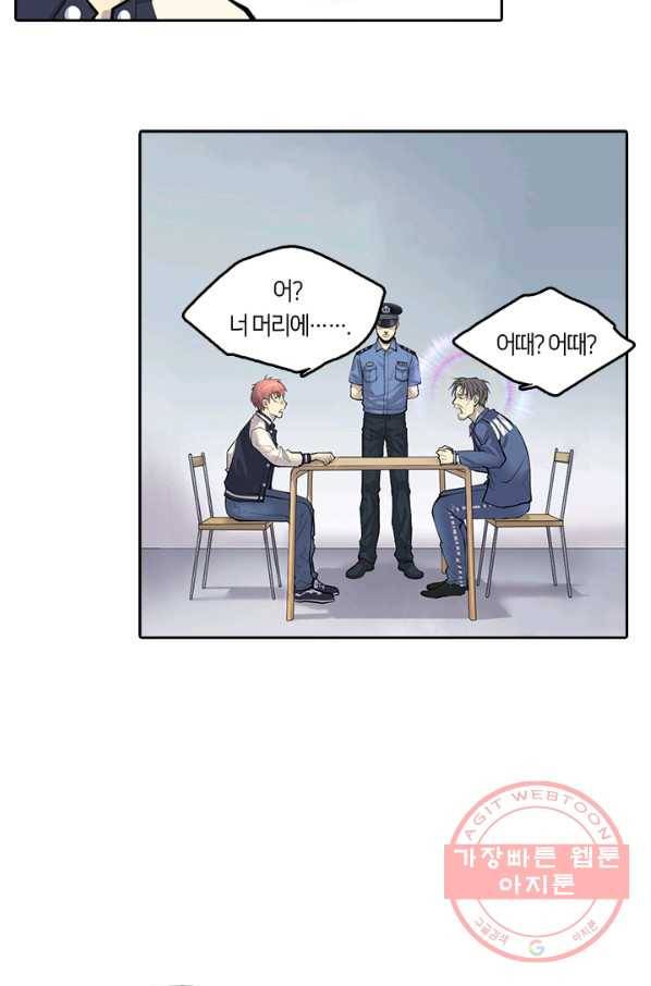 이발사 96화 28