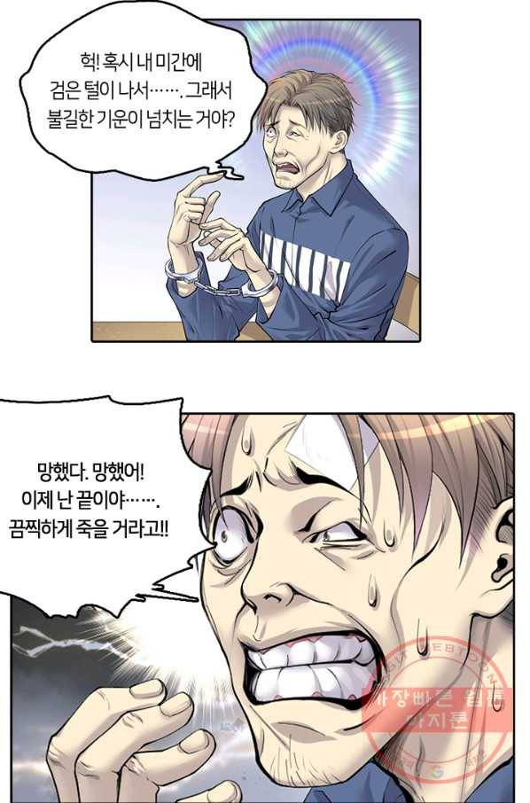 이발사 96화 29