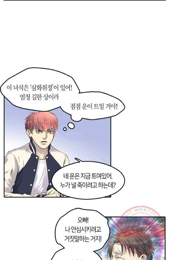 이발사 96화 30