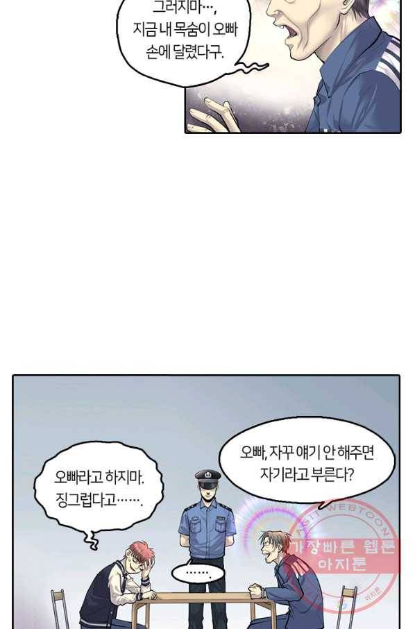 이발사 96화 31