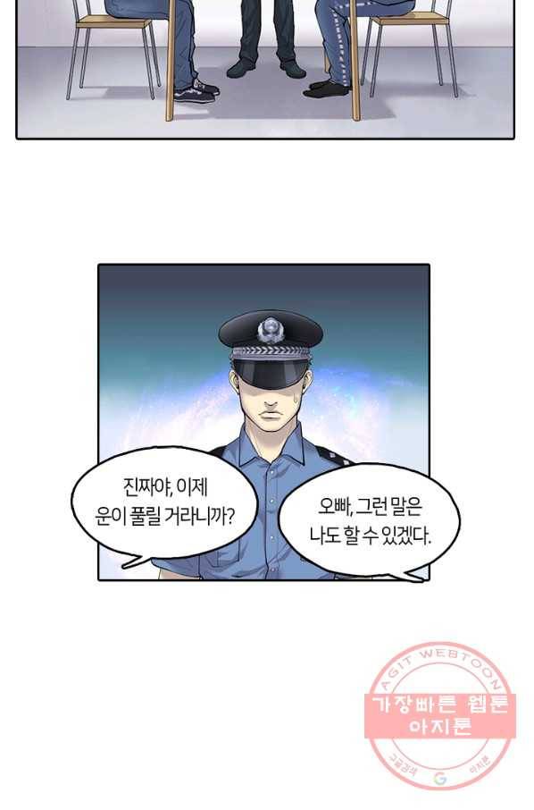 이발사 96화 32
