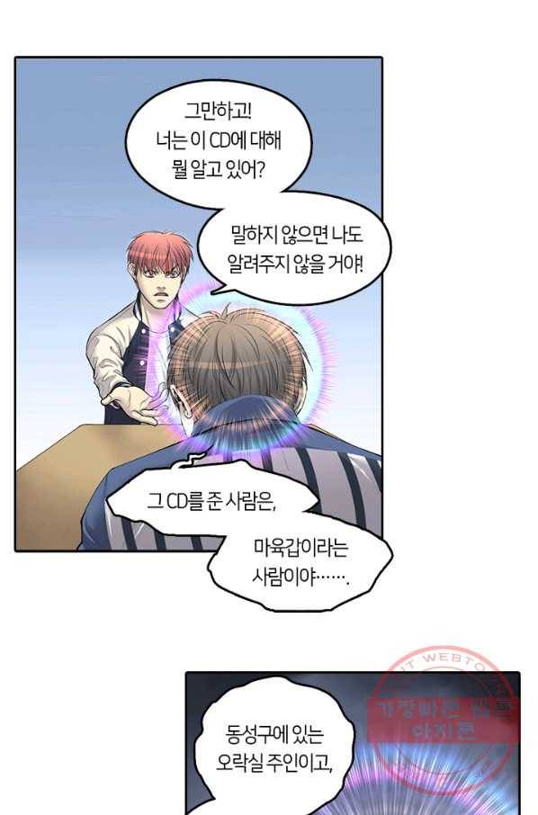 이발사 96화 33