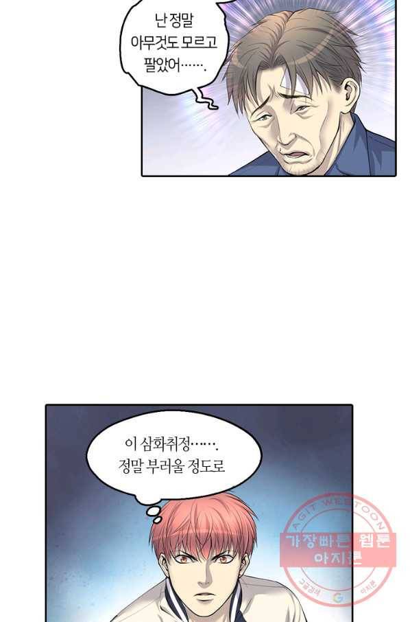 이발사 96화 34