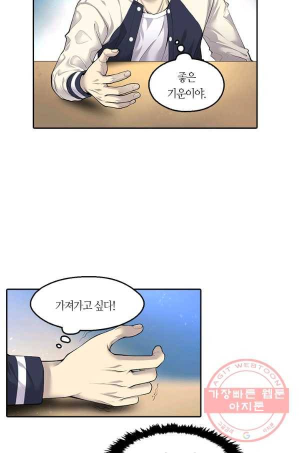 이발사 96화 35