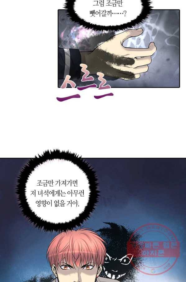 이발사 96화 36