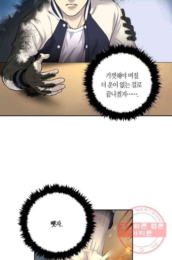 이발사 96화 37