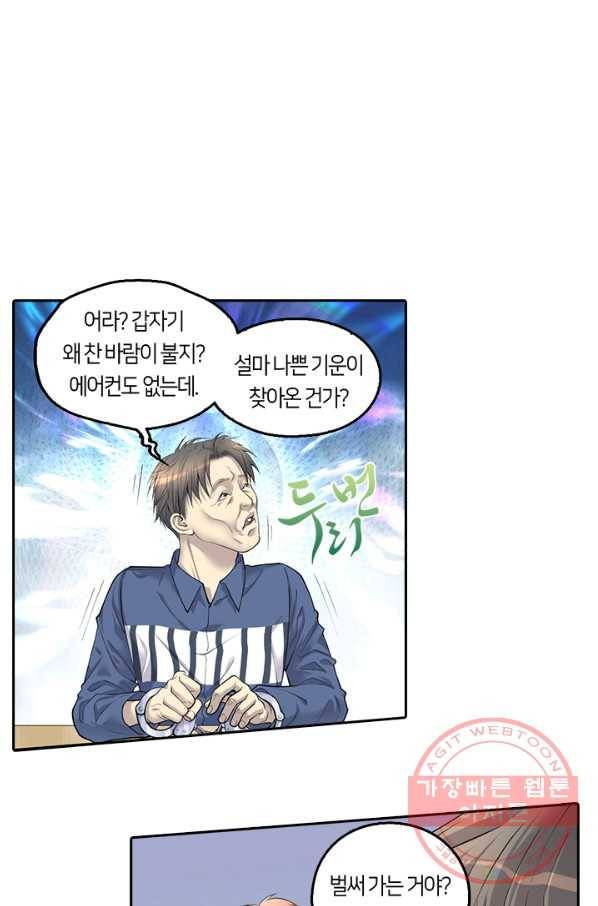 이발사 96화 39