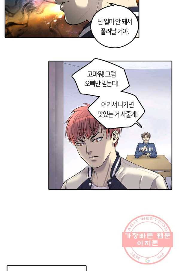 이발사 96화 41