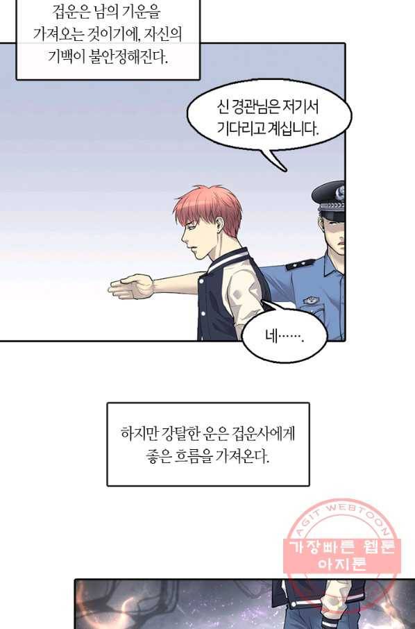 이발사 96화 42