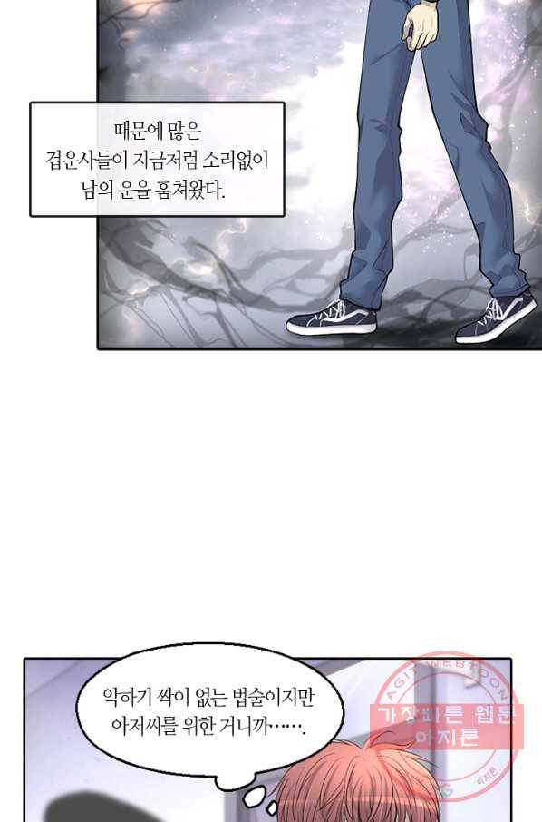 이발사 96화 43