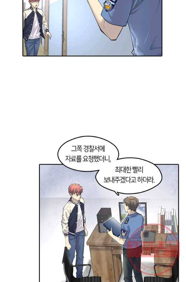 이발사 96화 46