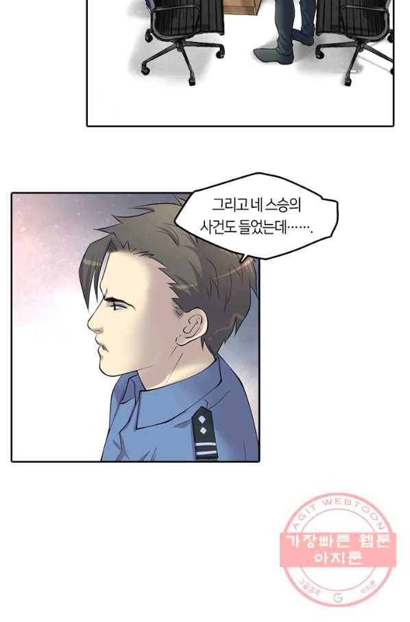 이발사 96화 47