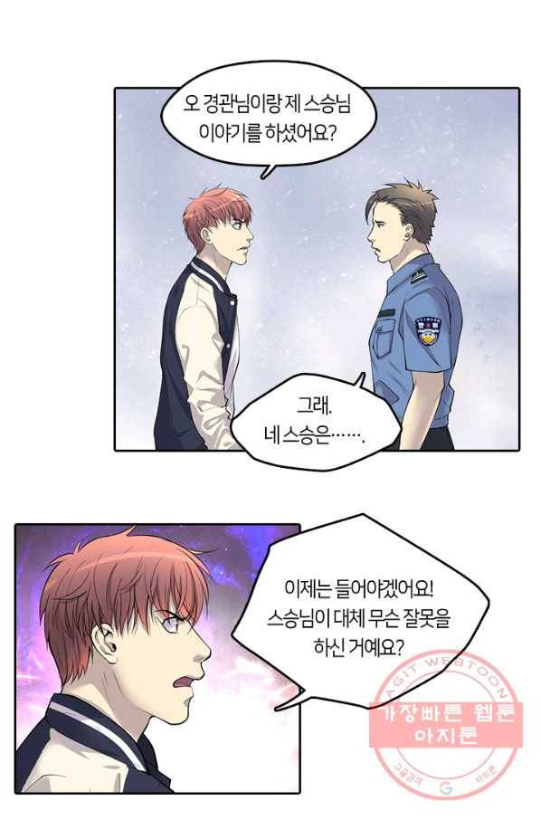 이발사 96화 48