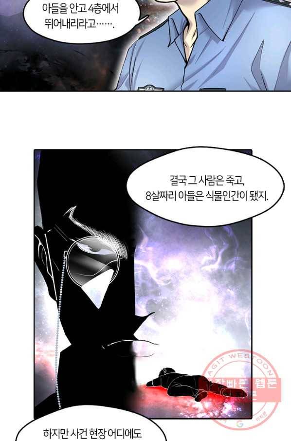 이발사 96화 50
