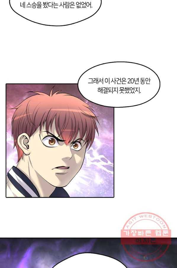 이발사 96화 51