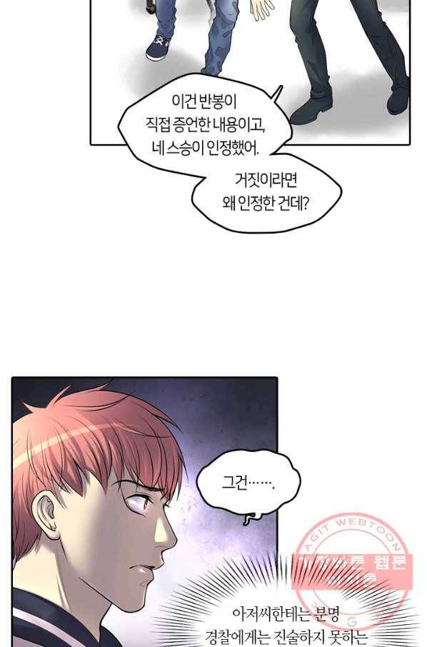이발사 96화 54