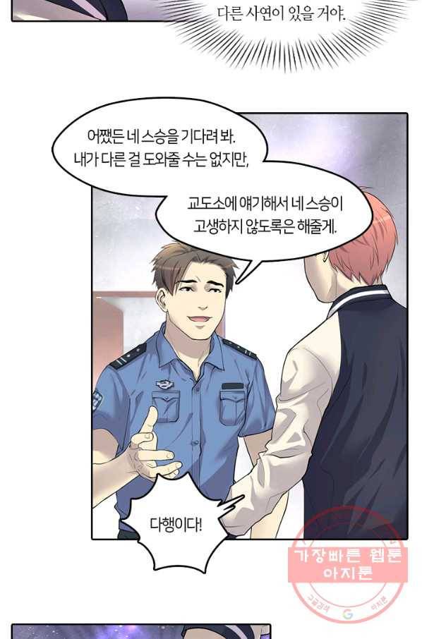 이발사 96화 55