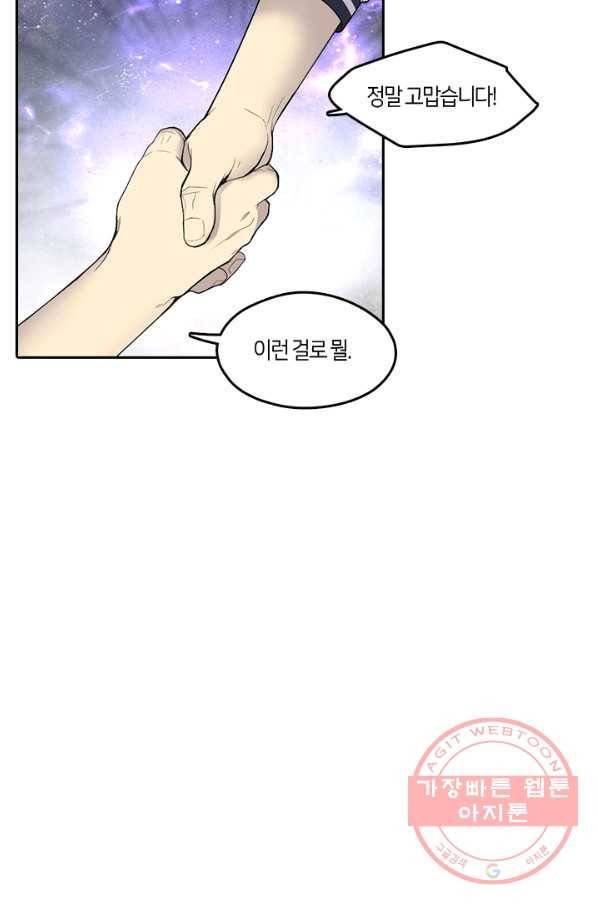 이발사 96화 56