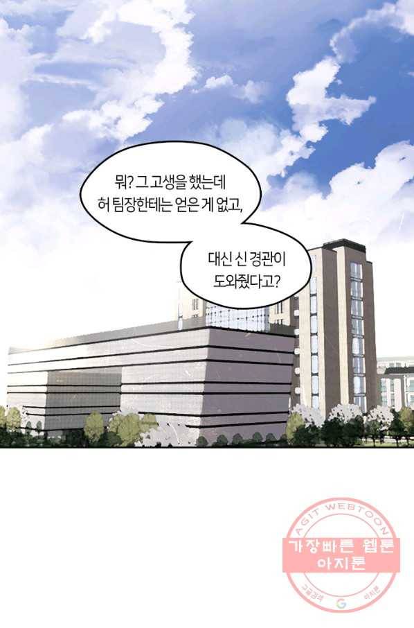 이발사 96화 58