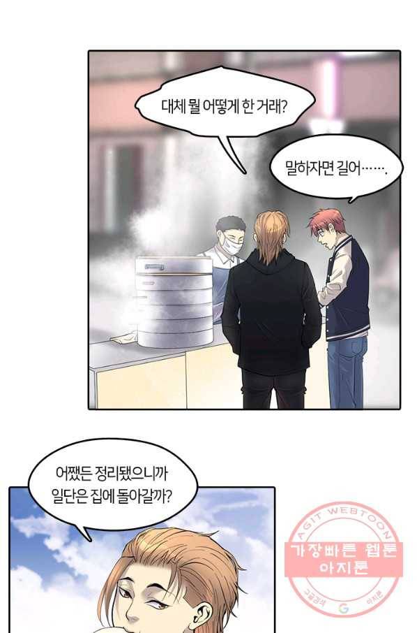 이발사 96화 59