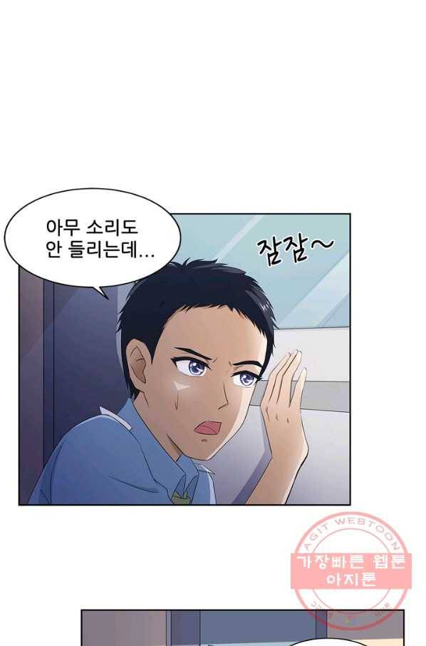 고교음양사 93화 2