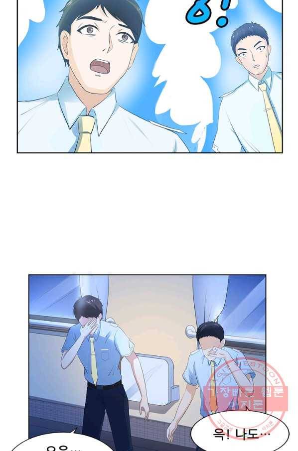 고교음양사 93화 5